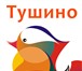 Фотография в Для детей Детские сады Семейный центр "Мандаринки" приветствует в Москве 25 000