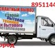 Бесплатный вынос и вывоз старой быт техн