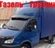 Организуем все виды переездов: квартирны