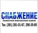 Изображение в Работа Вакансии Требуется менеджер в издание "Снабжение" в Красноярске 0