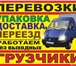 Фото в Прочее,  разное Разное наша команда предлагает услугу грузчиков в Калуге 300