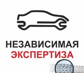 Foto в Прочее,  разное Разное ООО "Автоюрист. Независимая экспертиза"- в Волгограде 100