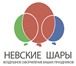 Foto в Развлечения и досуг Организация праздников Компания «Невские шары» оформит любой праздник в Москве 0