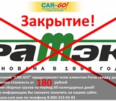 Foto в Авторынок Транспорт, грузоперевозки В связи со сложившейся ситуацией вокруг ТК в Тольятти 180