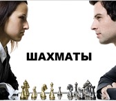 Фото в Образование Курсы, тренинги, семинары Шахматная школа проводит занятия по скайпу, в Москве 0