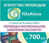 Фотография в Прочее,  разное Разное С 1 июля по 31 августа 2014 года в Агентстве в Новосибирске 700