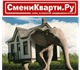 Сеть Агентств недвижимости «Смени кварти