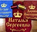 Фотография в Одежда и обувь Женская одежда Халаты с именной вышивкой подчеркнут индивидуальность в Омске 4 500