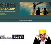 Фото в Компьютеры Создание web сайтов Разработка сайтов под ключ, без предоплаты. в Кемерово 10 000