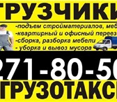 Изображение в Авторынок Транспорт, грузоперевозки Услуги профессиональных грузчиков. Аккуратные в Красноярске 170