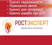 Изображение в Недвижимость Разное Оценка-Омск предлагает помощь в оценке транспортных в Омске 1 000