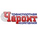 Фото в Прочее,  разное Разное Транспортная компания наличия своего автопарка в Москве 1