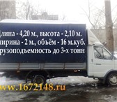 Foto в Авторынок Транспорт, грузоперевозки Грузоперевозки по Москве, РФ, СНГ и Европе в Москве 450