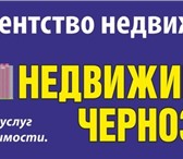 Foto в Работа Вакансии в филиал компании Недвижимость Черноземья в Старом Осколе 0