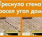 Изображение в Строительство и ремонт Ремонт, отделка Выполним ремонт и усиление фундамента, остановим в Воронеже 0