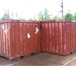 Изображение в Строительство и ремонт Другие строительные услуги Организация продает, б/У контейнеры различных в Ярославле 15 000
