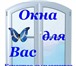 Фотография в Строительство и ремонт Ремонт, отделка Изготовление и установка пластиковых окон в Стерлитамаке 4 200