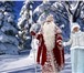Изображение в Развлечения и досуг Организация праздников Приближается самый волшебный праздник  - в Ивантеевка 3 000