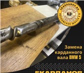 Изображение в Авторынок Автозапчасти Мастерские "5Карданов" оснащены современным в Коломне 1 000