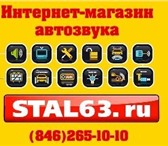 Изображение в Авторынок Автотовары Интернет магазин aвтoзвукa. Бесплатная доставка в Балаково 0