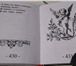 Foto в Хобби и увлечения Книги Духовные стихиВолшебные книги ручной работы в Москве 1 000