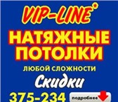 Фото в Строительство и ремонт Ремонт, отделка Уважаемые клиенты !Мы рады предложить вам в Липецке 250