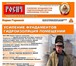 Фотография в Строительство и ремонт Разное усиление фундаментов, укрепление грунтов, в Москве 0