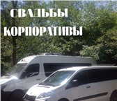 Изображение в Авторынок Авто на заказ Комфортабельные пассажирские микроавтобусы в Сыктывкаре 0