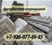Изображение в Строительство и ремонт Строительные материалы Компания &laquo;Аристос&raquo; реализует в Москве 500