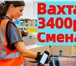 Изображение в Работа Вакансии 💲 Оплата 3400 руб. Бесплатное проживание в Москве 102 000