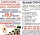 Центр финансирования БАНКОФФ Принимает л
