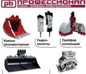Фото в Авторынок Навесное оборудование Все новинки производимой продукции для спецтехники в Омске 0