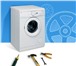 Фото в Электроника и техника Стиральные машины Произведем ремонт вашей стиральной машины. в Кунгур 0