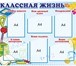Изображение в Прочее,  разное Разное Большой выбор стендов и табличек для школы. в Красноярске 0