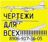 Foto в Образование Курсовые, дипломные работы Чертежи на заказ в AutoCAD,Компас для любых в Красноярске 100