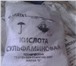 Изображение в Прочее,  разное Разное Азотная кислота, Аминоуксусная кислота (глицин, в Москве 10