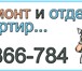 Фотография в Строительство и ремонт Ремонт, отделка Ремонт и отделка квартир в Красноярскепотолкистеныполызан в Красноярске 2 000
