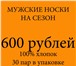 Фото в Одежда и обувь Мужская одежда Модель &quot;Стандарт&quot; отличается прекрасным в Москве 600