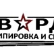 Просмотреть изображение Разное Магазин военная одежда специального назначения стран НАТО и РФ Санкт-Петербург 4032300 в Санкт-Петербурге Фото в Одежда и обувь Разное Специализированный военный магазин «Гвардия» в Санкт-Петербурге 500