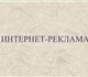Я делаю рекламу на сайтах (досках) объяв