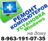 Изображение в Компьютеры Компьютерные услуги Качественный и быстрый ремонт компьютеров в Москве 0