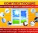 Фотография в Строительство и ремонт Строительные материалы -У НАС НА СКЛАДЕ БОЛЕЕ 200 НАИМЕНОВАНИЙ ТОВАРА!!-для в Екатеринбурге 93