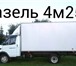 Фотография в Авторынок Транспорт, грузоперевозки ПЕРМЬ ГАЗЕЛЬ ГРУЗОПЕРЕВОЗКИ 89124978442 ГАЗЕЛЬ в Перми 100