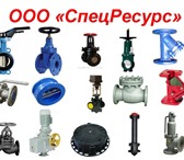 Изображение в Строительство и ремонт Строительные материалы Задвижки чугунные  30ч6бр РОССИЯ         в Казани 1 000