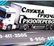 Изображение в Прочее,  разное Разное Проф.грузчики переезд любой сложности,погрузка-разгрузка,вывоз в Красноярске 0