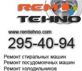 Фотография в Прочее,  разное Разное Мы быстро отремонтируем стиральные машины в Красноярске 0