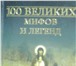 Фото в Хобби и увлечения Книги На протяжении нескольких лет издательство в Москве 0