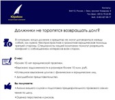 Фотография в Прочее,  разное Разное Эффективное взыскание долгов в Омске 1 000
