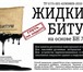 Изображение в Строительство и ремонт Строительные материалы Предлагаем Вашему вниманию новейший материал в Краснодаре 55