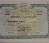 Фотография в Хобби и увлечения Коллекционирование Продам акции 5 тыс.руб. по 200 руб. за 1 в Москве 200